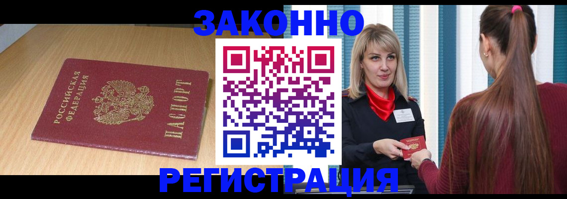 прописка ребенка в Курганинске