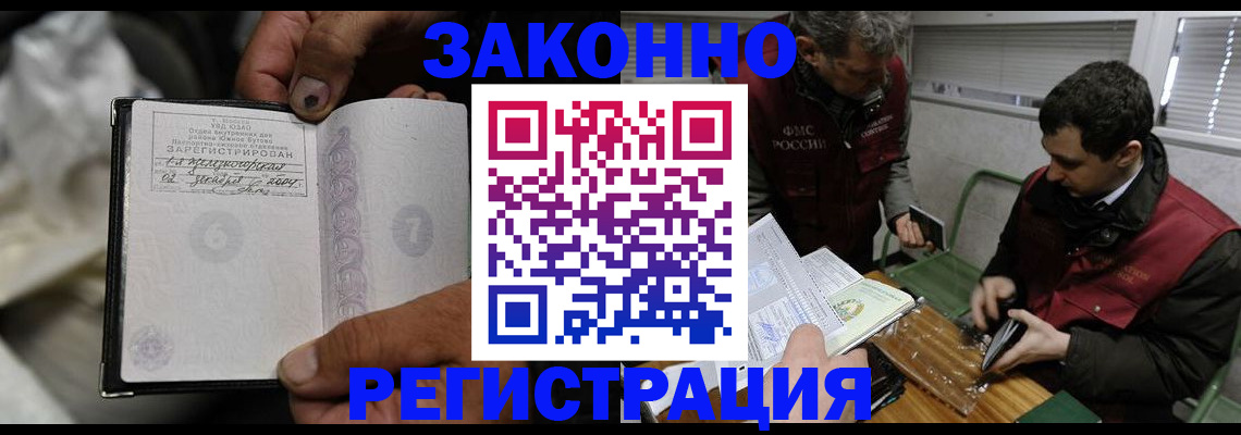 где прописаться в Курганинске