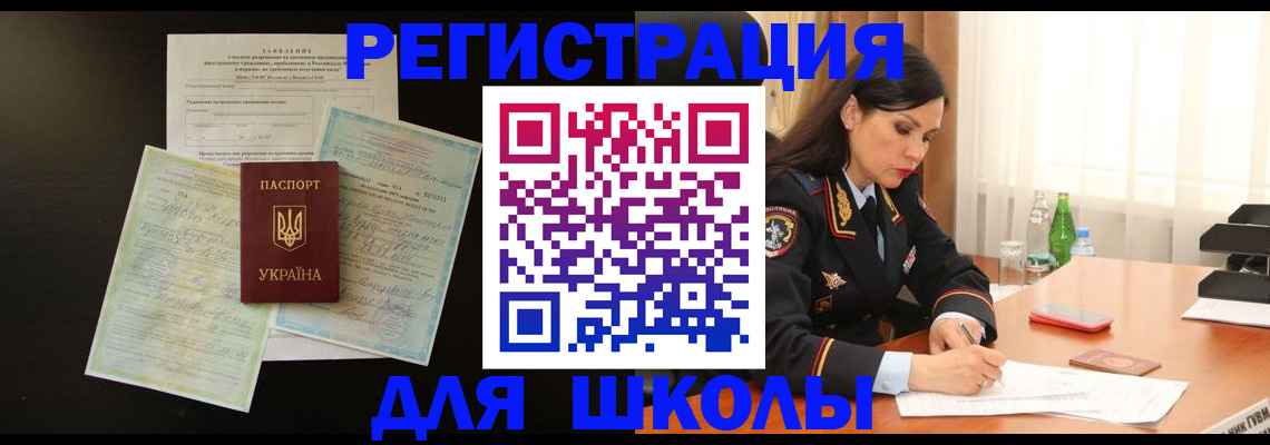 временная прописка в Курганинске
