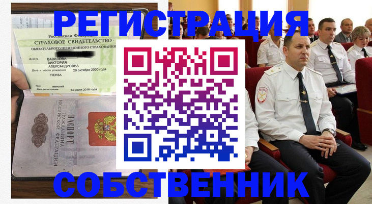 пропишу в квартире в Курганинске
