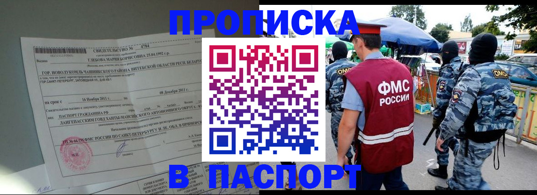 временная регистрация адрес в Курганинске
