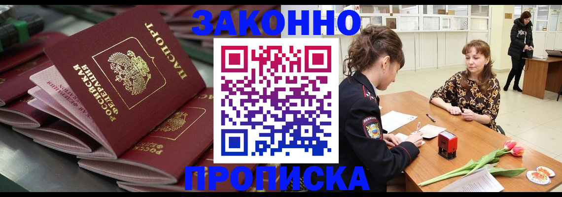 найти адрес прописки в Курганинске